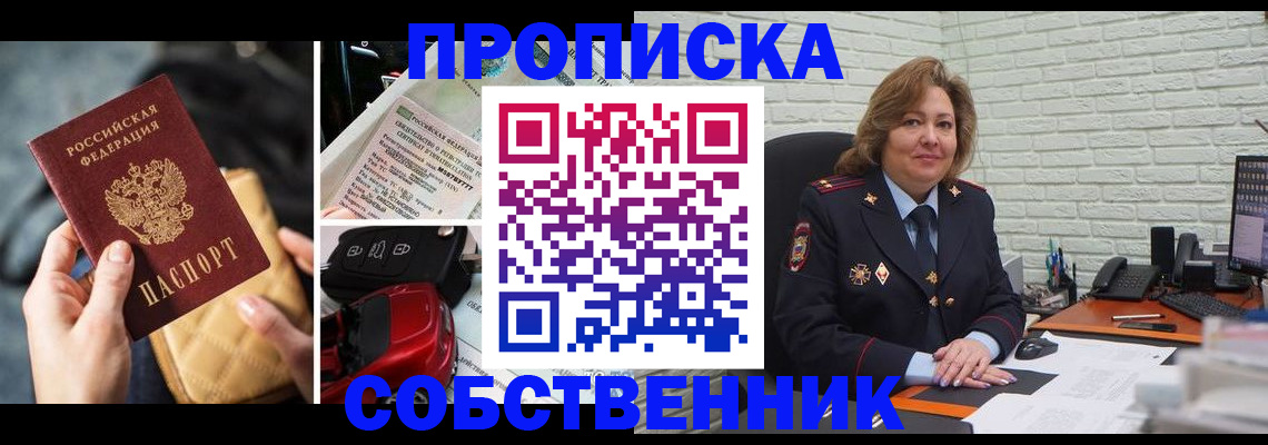 где прописаться в Коломне