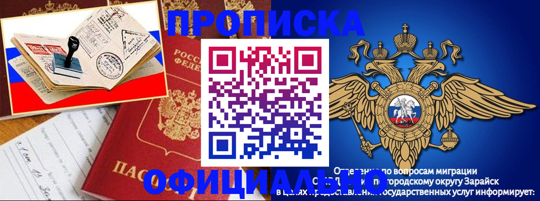 временная регистрация в Коломне